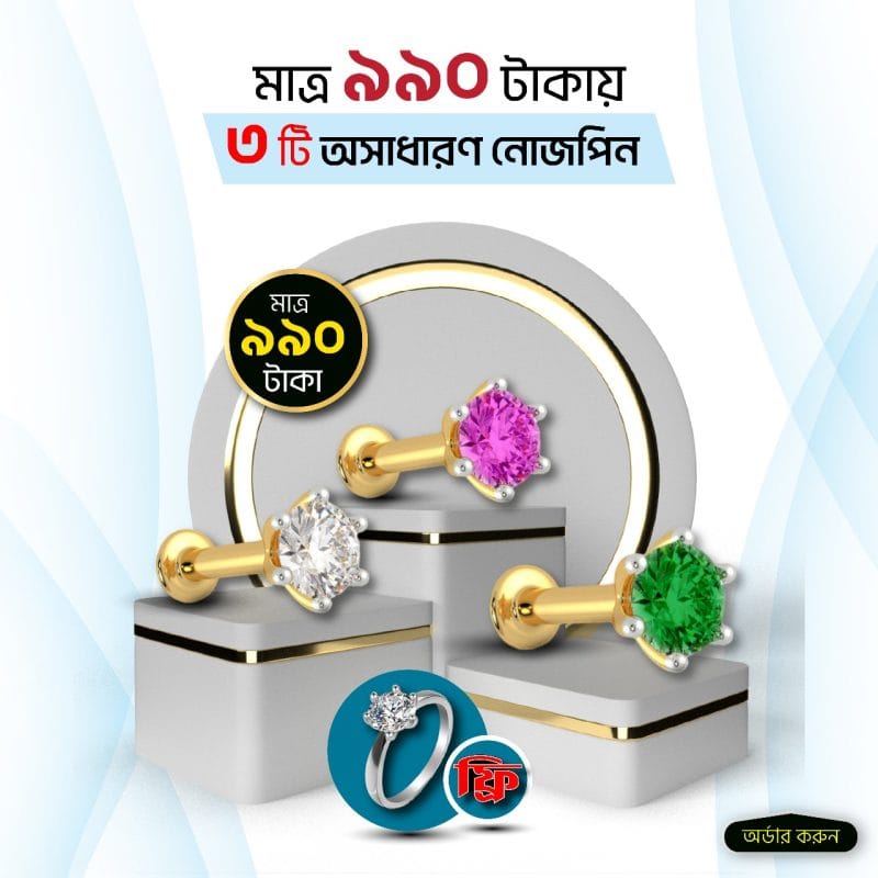 Color Combo Get 3 Nosepins With Finger Ring Free