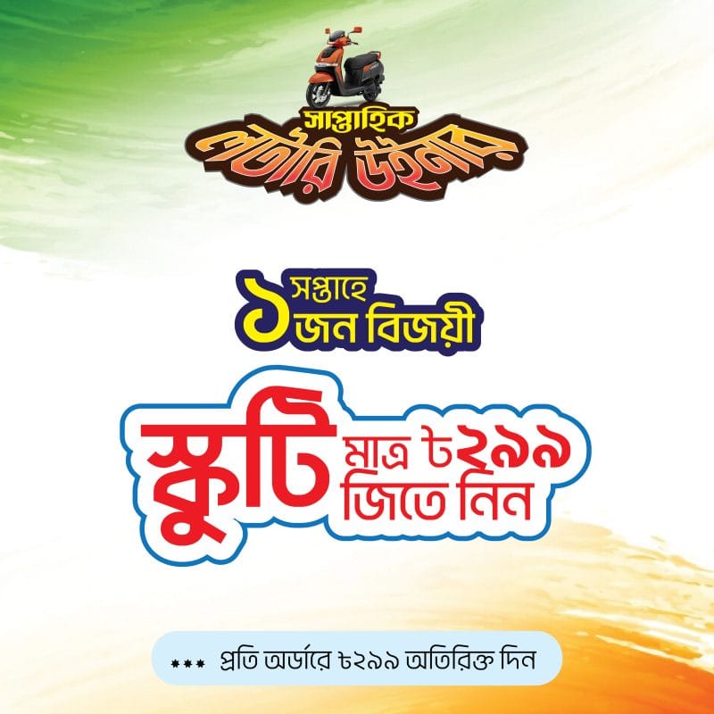 Add Weekly Lottery (+299)